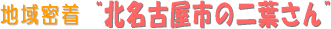 �n�斧���@�k���É��s�̓�t����