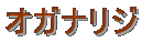 �I�K�i���W