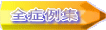 �S�Ǘ�W