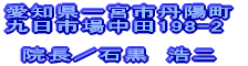 ���m����{�s�O�z�� ����s�ꒆ�c198-2  �@�@���^�΍��@�_��