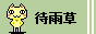 mW킳̃TCgɍsĂ݂悤I